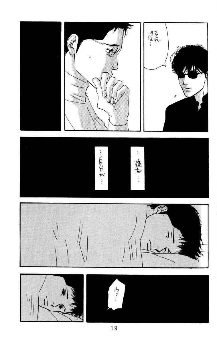 [Oosawa Kaseifu Kyoukai] [2003-12-30] [C65] Aoi Tori page 19 full
