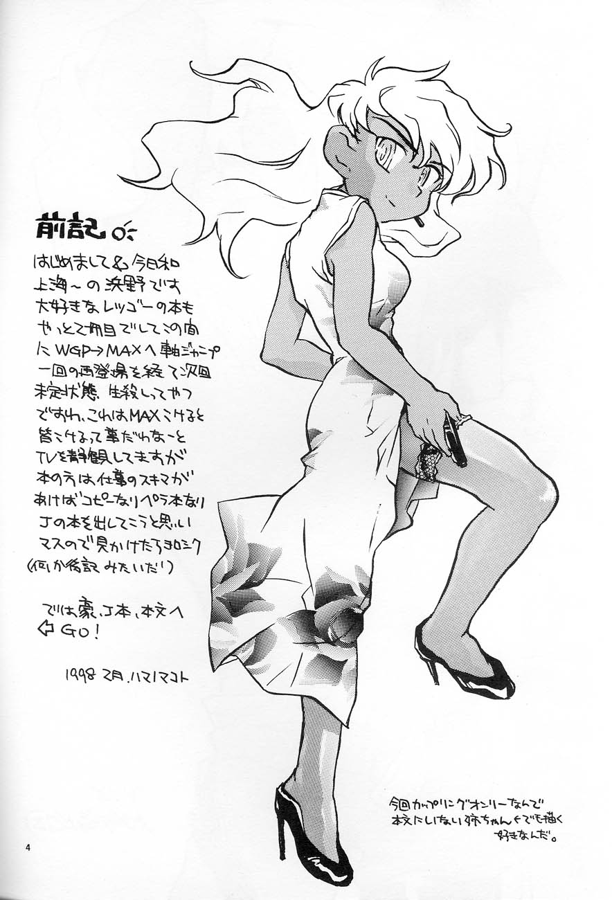 [Shanhai Kaijou Koushi (Hamano Makoto)] POCKET-PISTOL (Bakusou Kyoudai Lets & Go!!) page 3 full