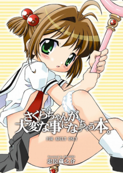 (C66) [BBB-Extra (Chuushin Kuranosuke)] Sakura-chan ga Taihen na Koto ni Nacchau Hon. (Sakura-chan's Amazing Adventure Book 1) (Cardcaptor Sakura) [English] [Anon D] [Colorized]