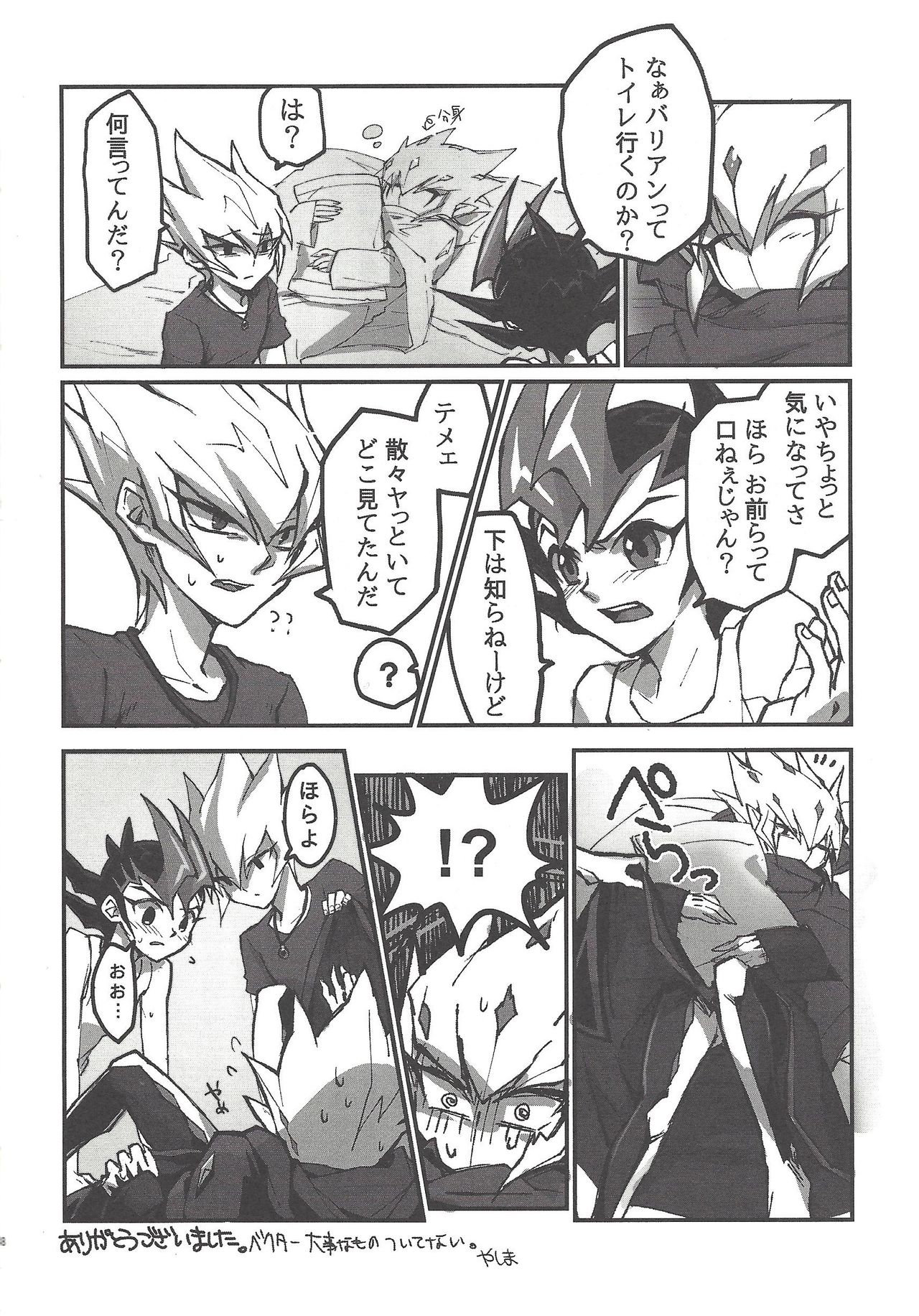 (Sennen Battle Phase 8) [Triangle (Oisu, Mary)] Manuka (Yu-Gi-Oh! ZEXAL) page 24 full