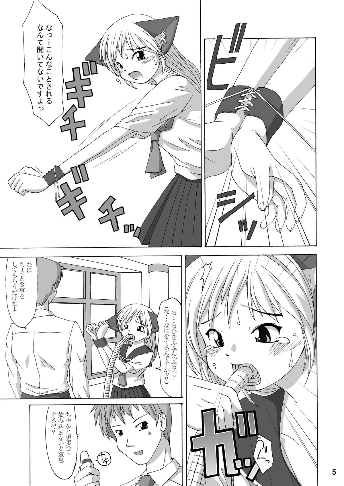 (C64) [Aa, Warera Katou Hayabusa Sentoutai (Katou)] Maru-Maru | Maru2 page 5 full