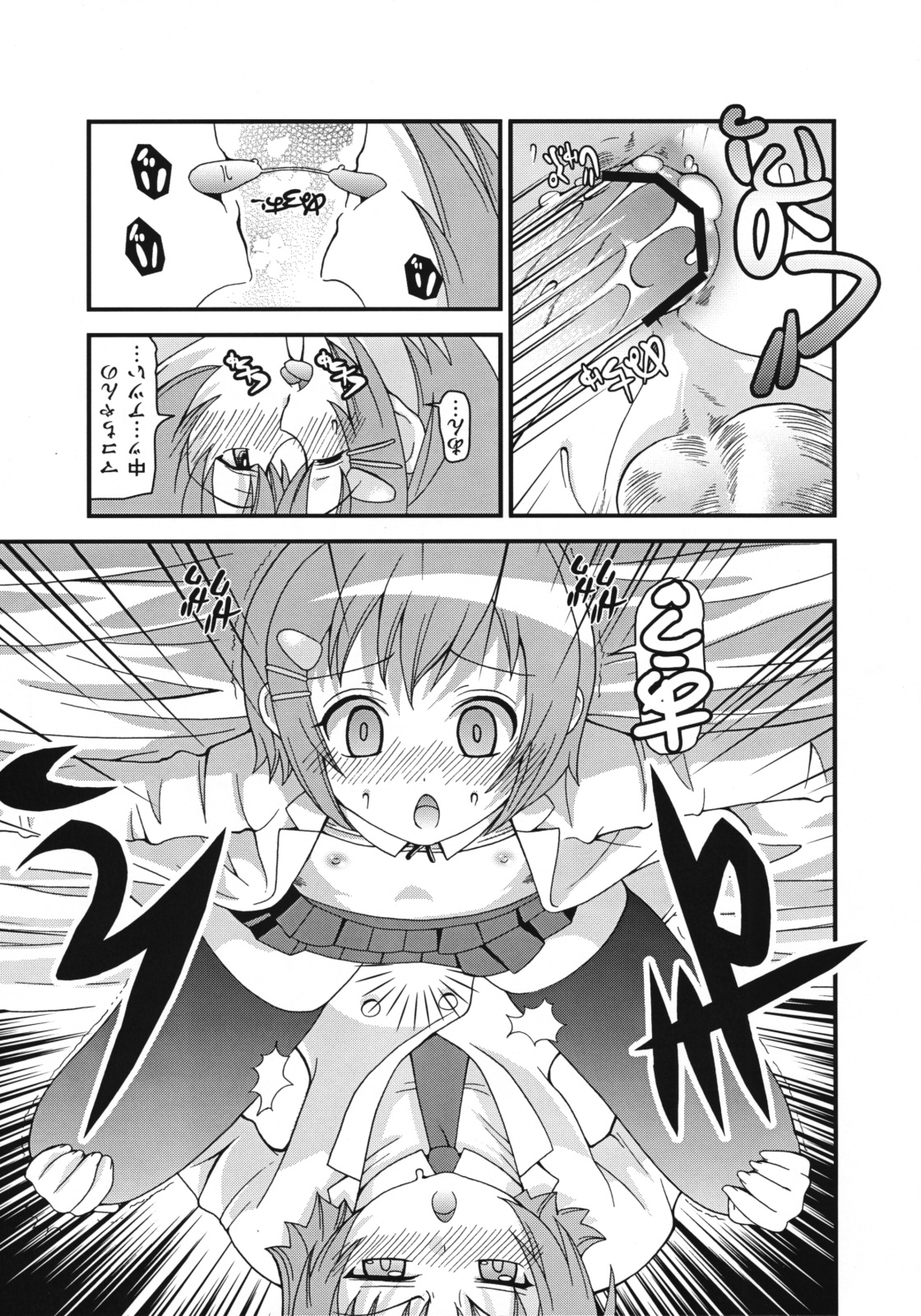 [Chou Chemical Gakuen Z (Shiawase Ninaru, Yoshikazu Yosage)] Mako-chan no Ice Cream (Minami-ke) page 35 full