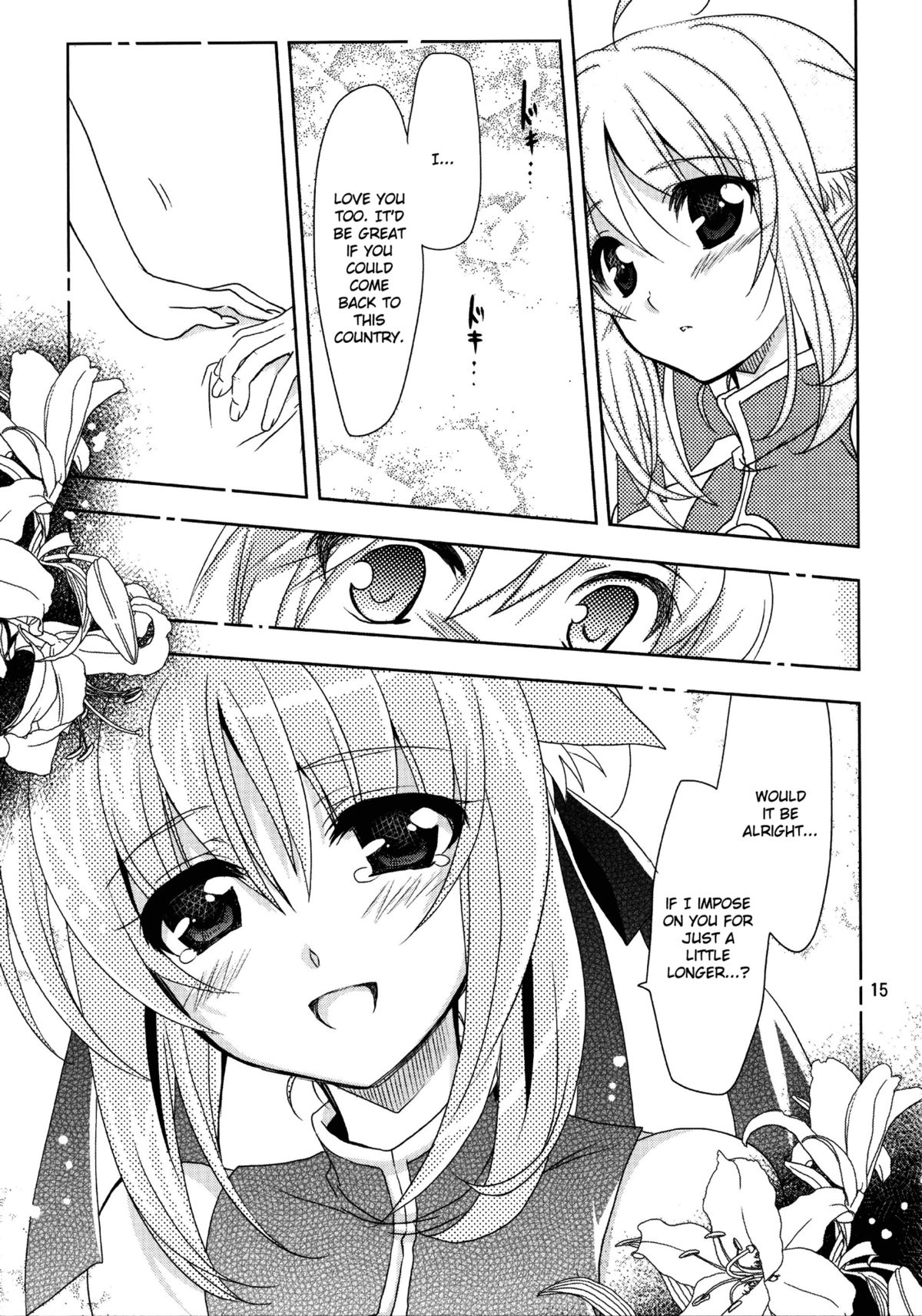 (C80) [PLUM (Kanna)] Wonderful Days (Dog Days) [English] =TV + L4K= page 15 full