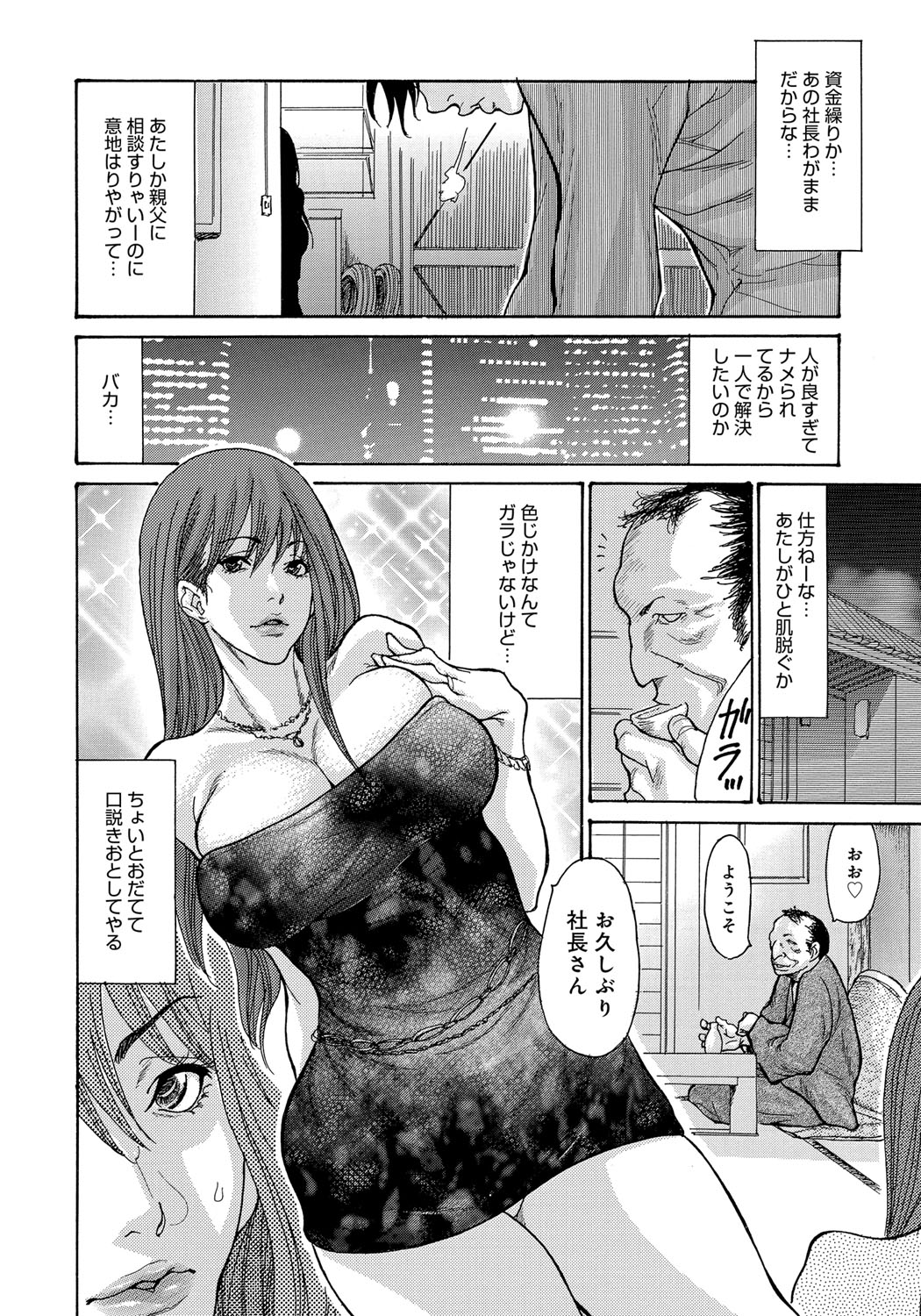 [Aoi Hitori] Yankee Zuma Kanraku! ~Hitozuma Kanochi Onsen~ [Digital] page 87 full