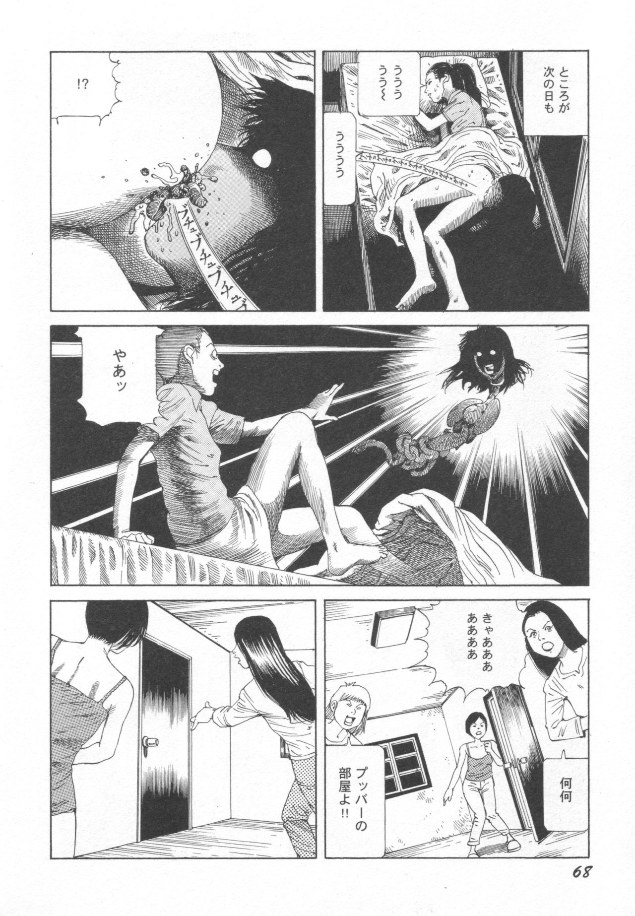 [Kago Shintarou] Black Theater Obaa-chan ga Shitai Kusai yo page 69 full