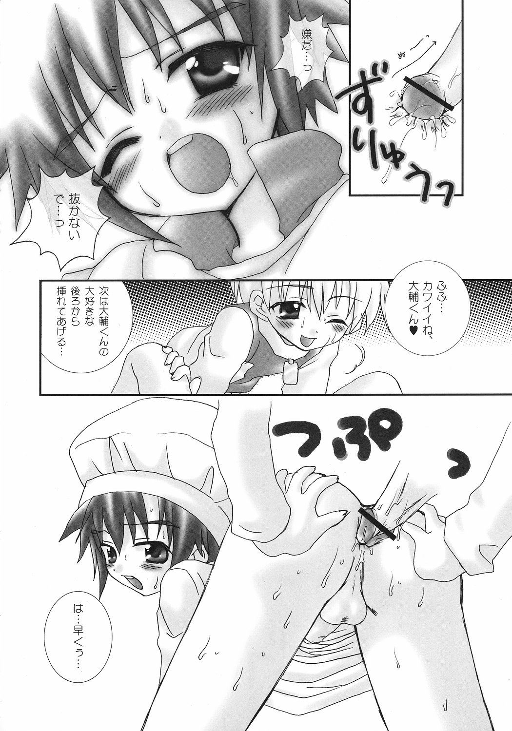 (SC15) [Houkago Paradise (Various)] Oishii Milk (Digimon) page 13 full