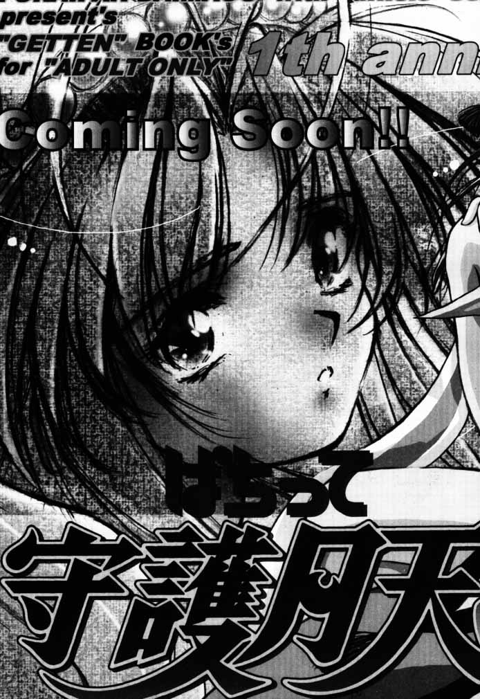 (C55) [Furaipan Daimaou (Oofuji Reiichirou)] Cardcaptor Sakura CLANKE (Cardcaptor Sakura) page 44 full