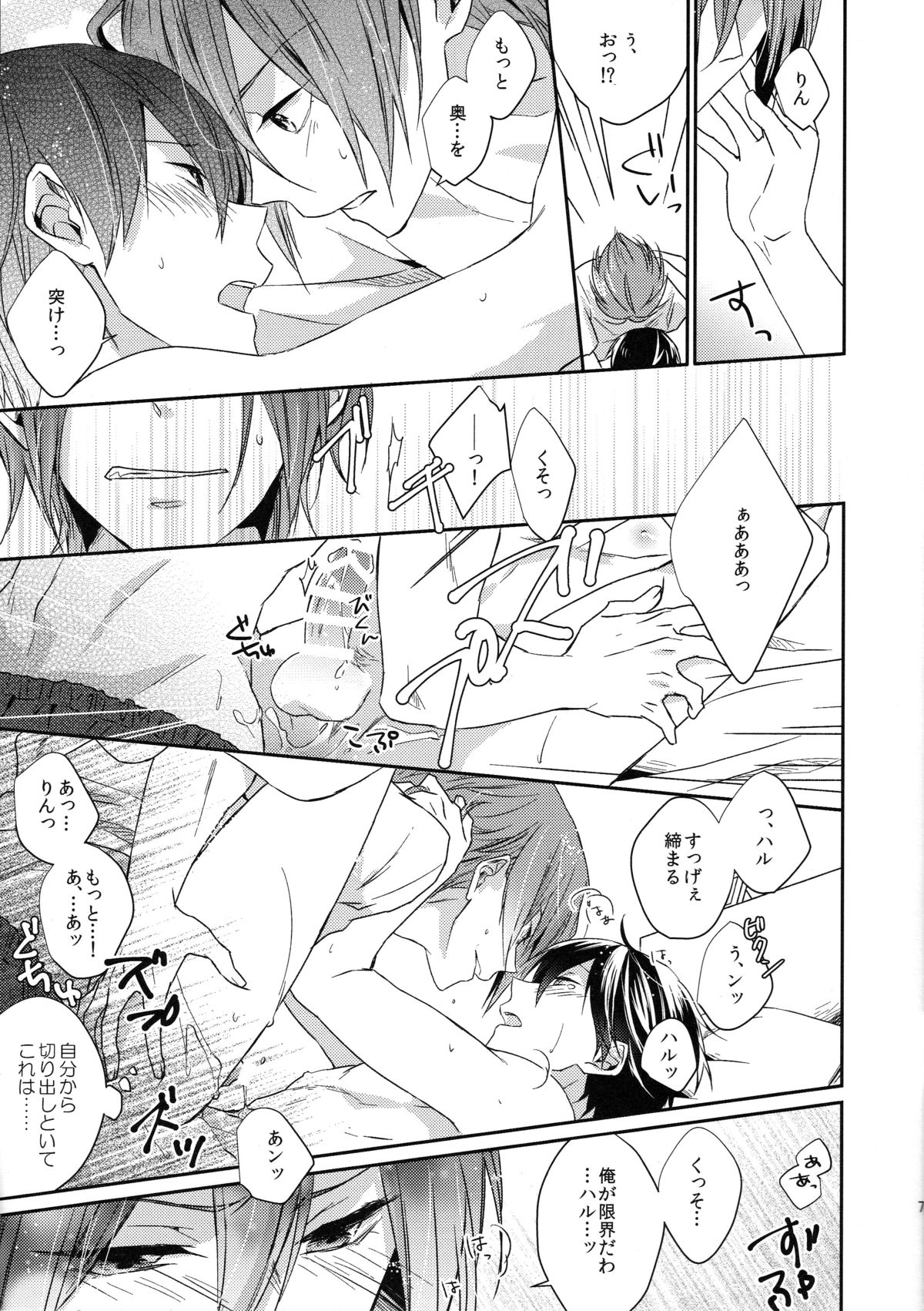 (Renai Endorphin 3) [LAPISLAZULI*** (Aoi Tomomi)] and more… (Free!) page 7 full