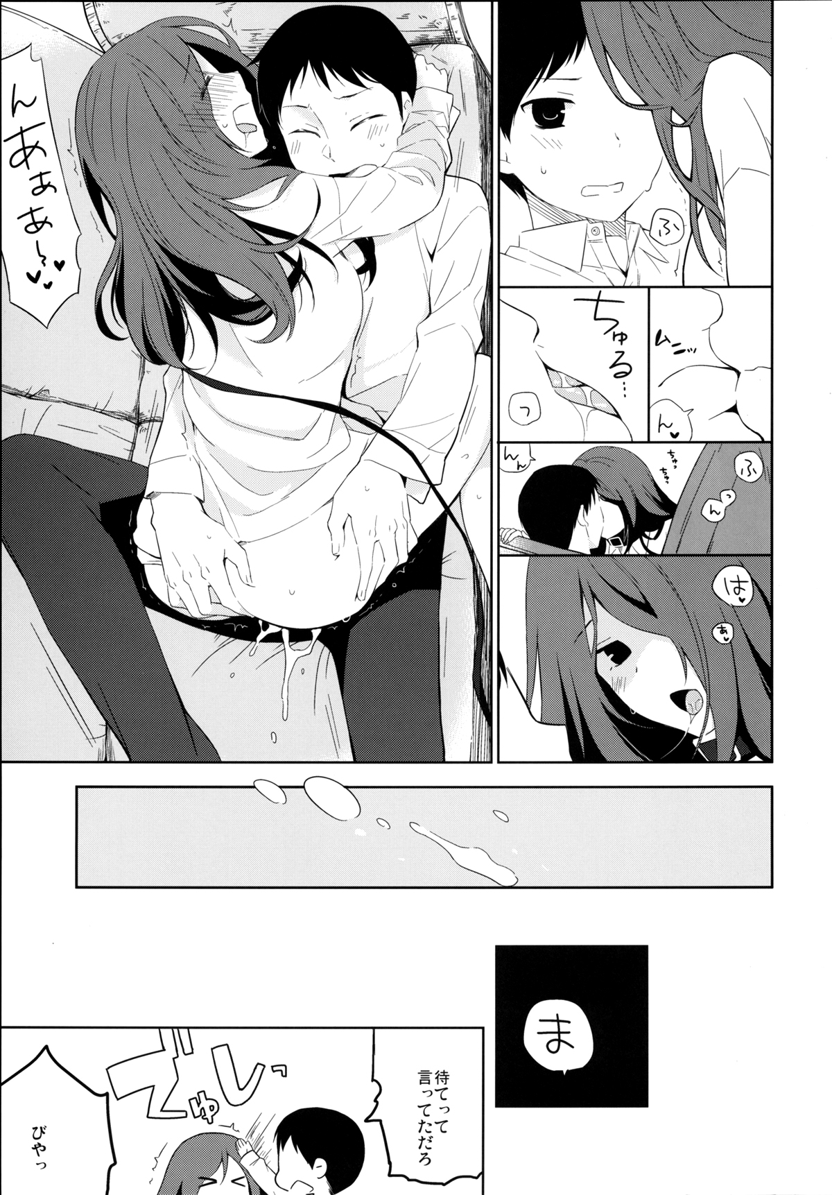 (C86) [Hitsuji 1ban Shibori (Hitsuji Hako)] Kanojo no Pet Jinsei 5 [Digital] page 7 full