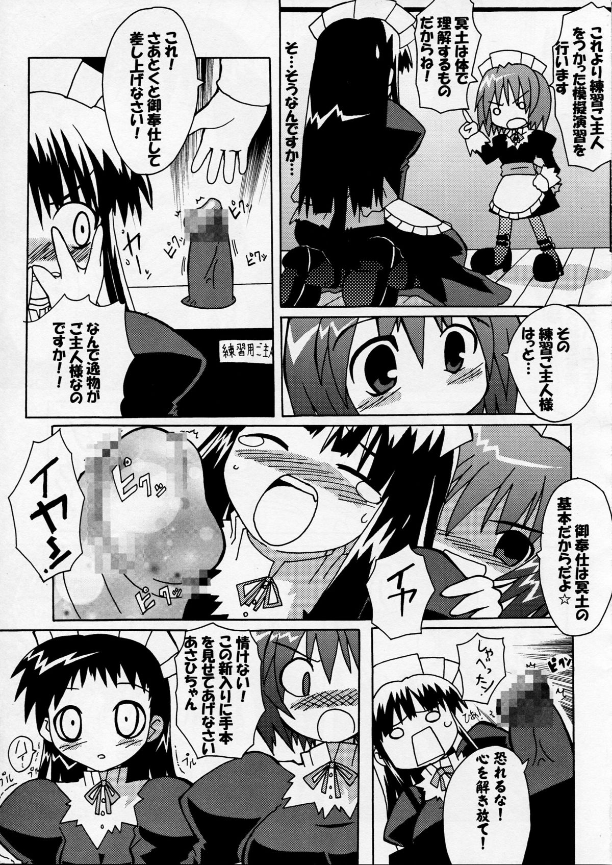 [S-FORCE (Serebi Ryousangata)] Haga Rei de Ikou! Vol. 4 (Comic Party) page 19 full