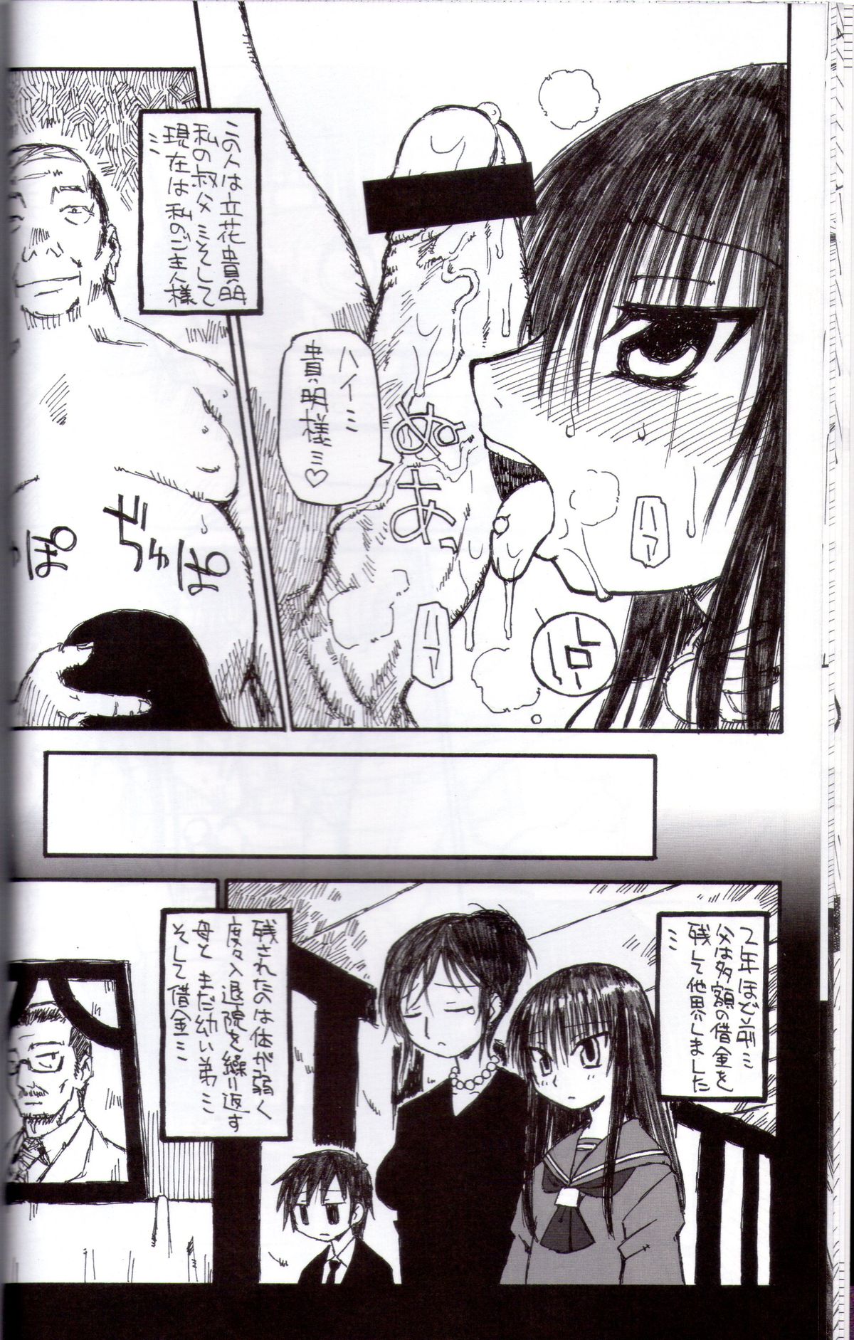 (C70) [Domestic animals (Murasame Maru)] Ringetsu Ninshin Chitai page 11 full