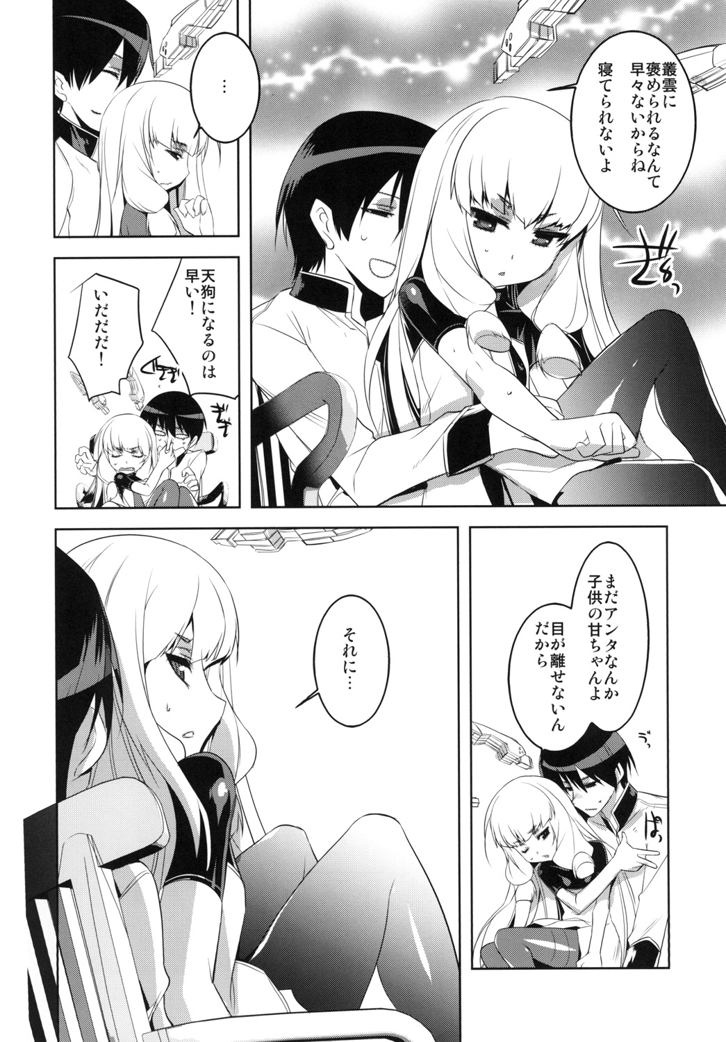 [DANGER=ZONE (Tokita Monta)] KanColle. Kai Go (Kantai Collection -KanColle-) [Digital] page 6 full