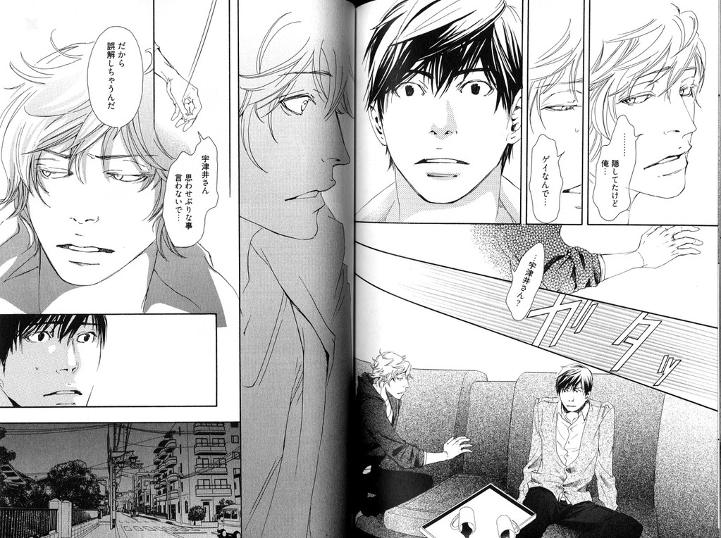 [Inoue Satoh] Smoker page 94 full
