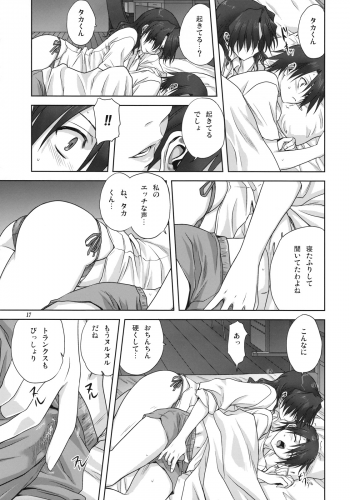(C75) [Mitarashi Club (Mitarashi Kousei)] Haruka-san to Issho (ToHeart2 AnotherDays) - page 16