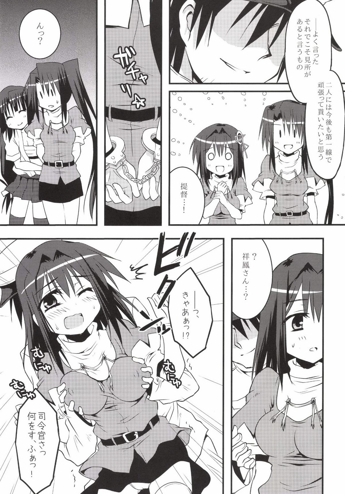 [Crea-Holic (Toshihiro)] Juujun Kyouikuron (Kantai Collection -KanColle-) [Digital] page 10 full