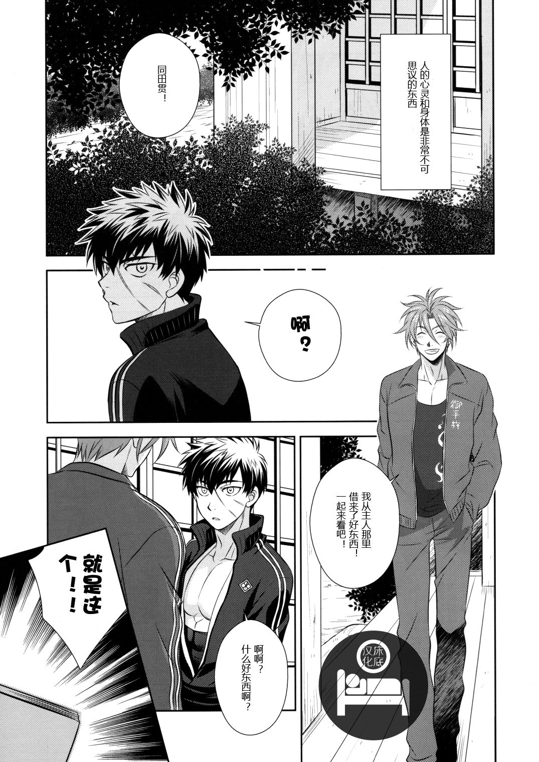 (Senka no Toki) [DARK WATER (Tatsuse)] Kokoro to karada no fushigi (Touken Ranbu) [Chinese] page 5 full