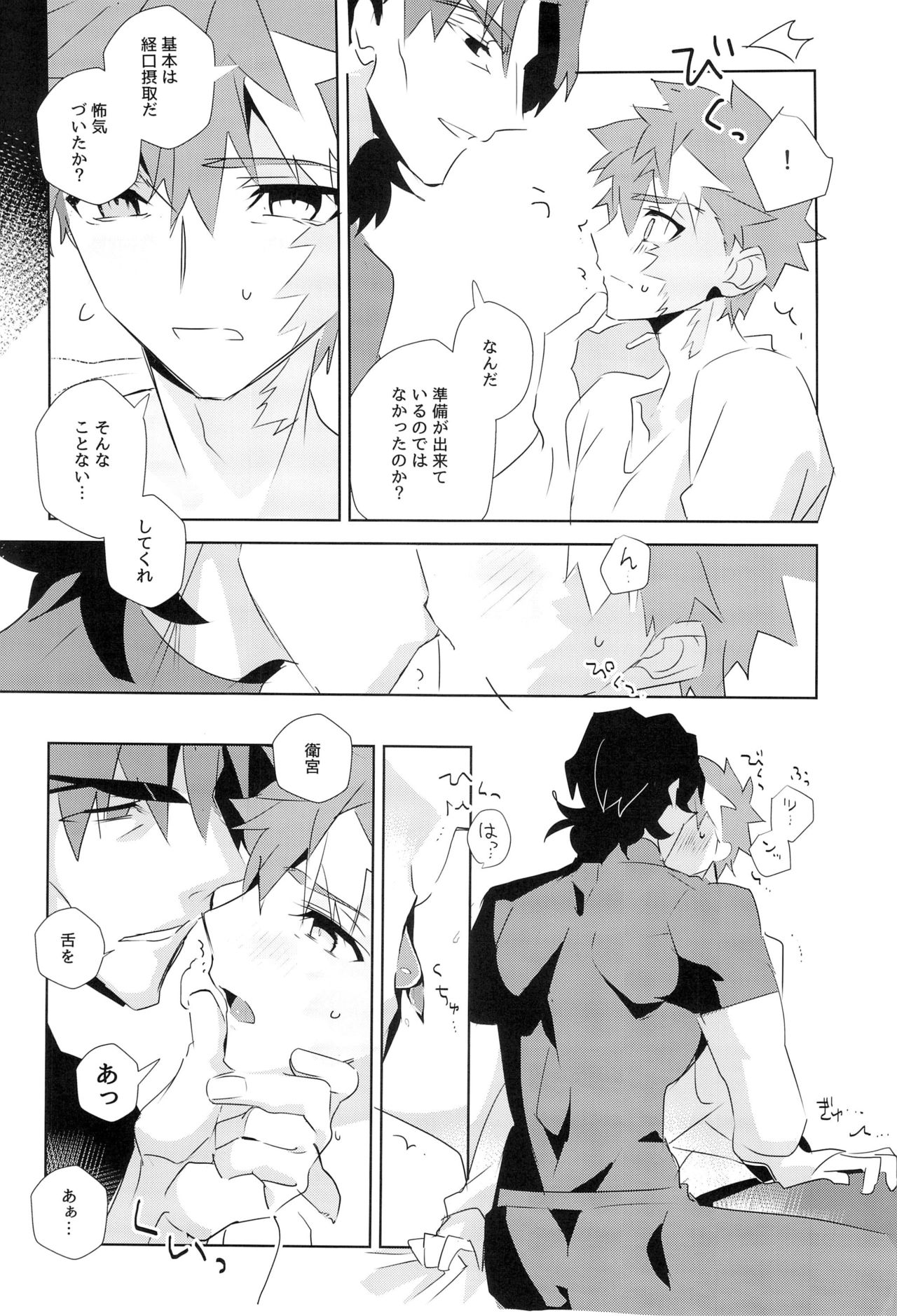 [GLUTAMIC:ACID (Tanunosuke)] miyuani sindoiro-mu (Fate/Kaleid linerPrisma ILLYA) page 33 full