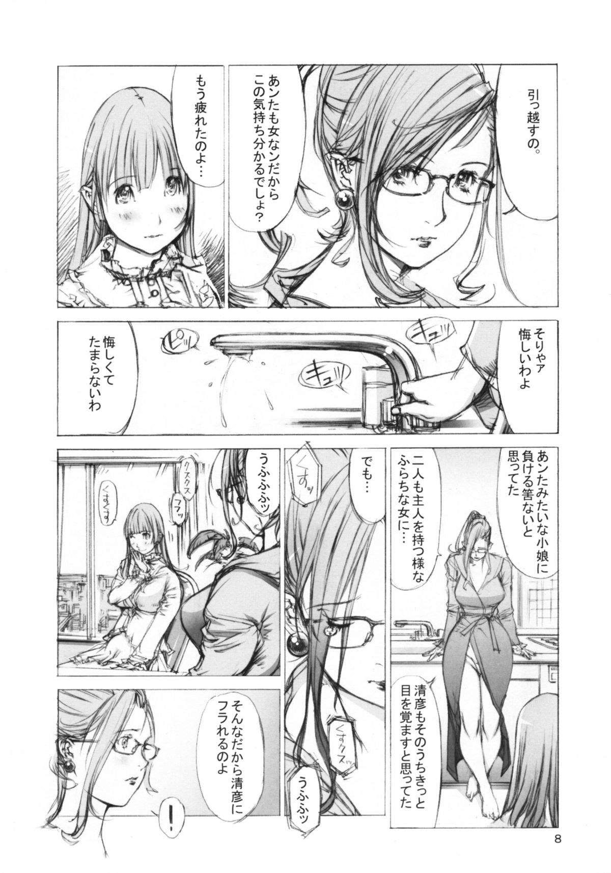 (C76) [Milk Tank (Shiromi Kazuhisa)] Niku Yoi Shimai Marika to Akiko [Revised 2nd Edition] page 7 full