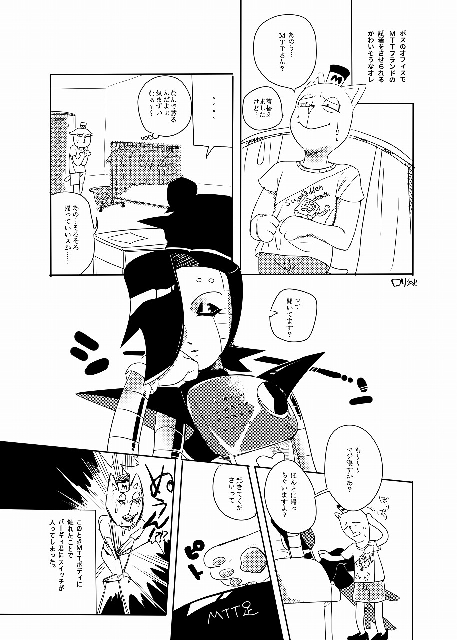[ロリ秋] 反逆のバーガーパンツ (Undertale) [Digital] page 1 full