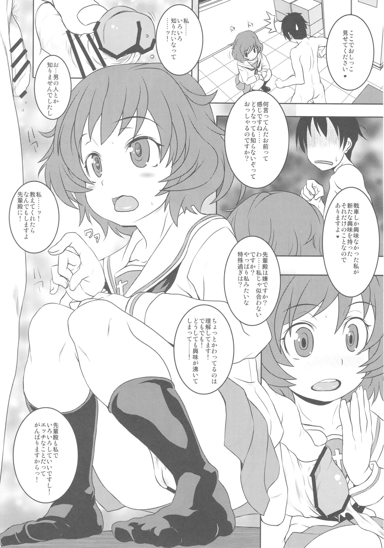 (COMIC1☆13) [Shirando (Shiran Takashi)] Akiyama-dono Mousou Nikki (Girls und Panzer) page 43 full