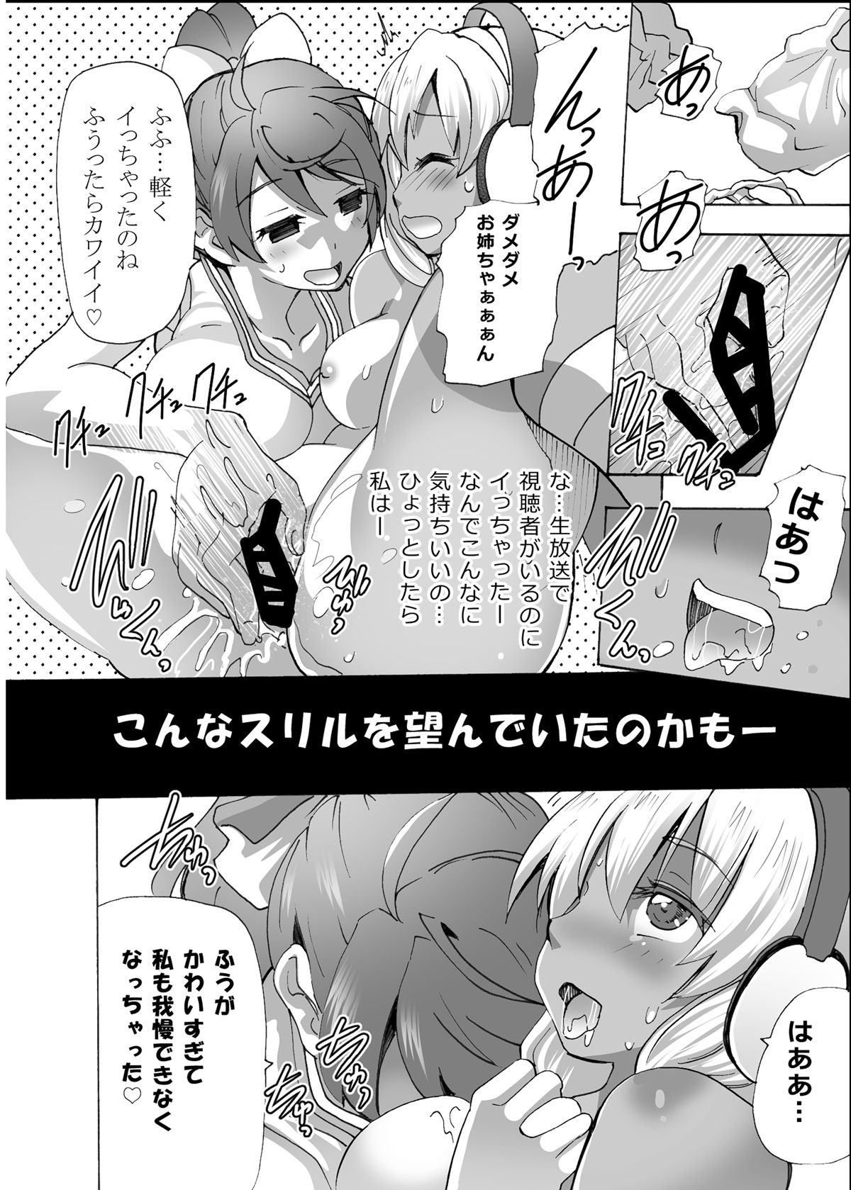 [MC Hanbaiten] Gnow Grave Hyoui VR -Harem Joshi Basketball Bu Hen 1- page 29 full