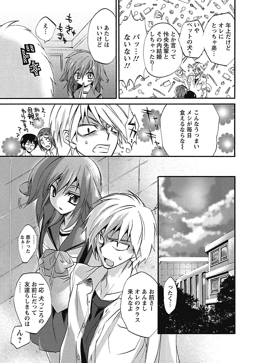 [Sansyoku Amido.] Koimimi. [Digital] page 47 full