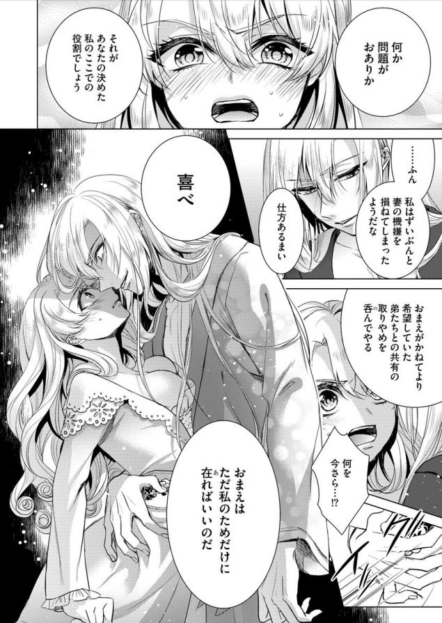 [Saotome Mokono] Kyououji no Ibitsu na Shuuai ~Nyotaika Knight no Totsukitooka~ Ch. 7 page 29 full