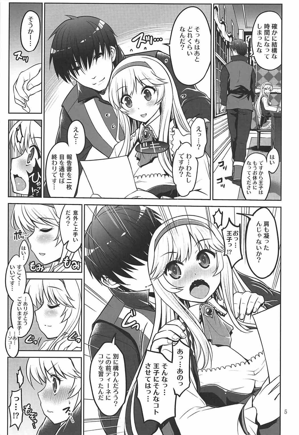 (C92) [Souchou Bazooka (Tsubakiyama Parry)] Yotogi no Ojikan 5 (Sennen Sensou Aigis) page 4 full