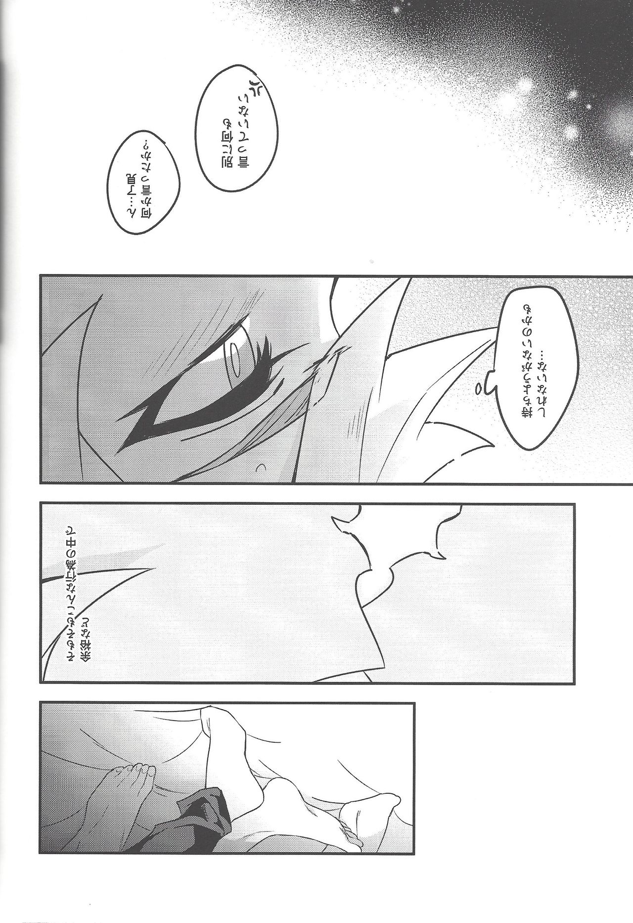 (Sennan Battle Phase 23) [Yugure Calpas (Gure)] Anna Yoru wa Mitomerarenai (Yu-Gi-Oh! VRAINS) page 28 full