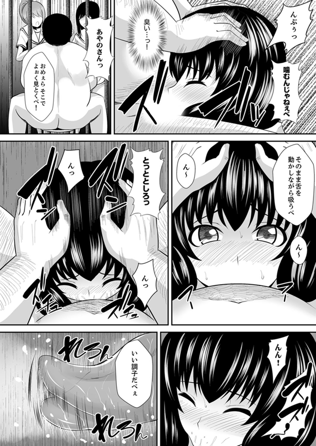 [Shima Syu] Watashi… Kanjite Nanka Imasen! ~ Kangoku Shima no JK Choueki Sex ~[Kanzenban] page 69 full