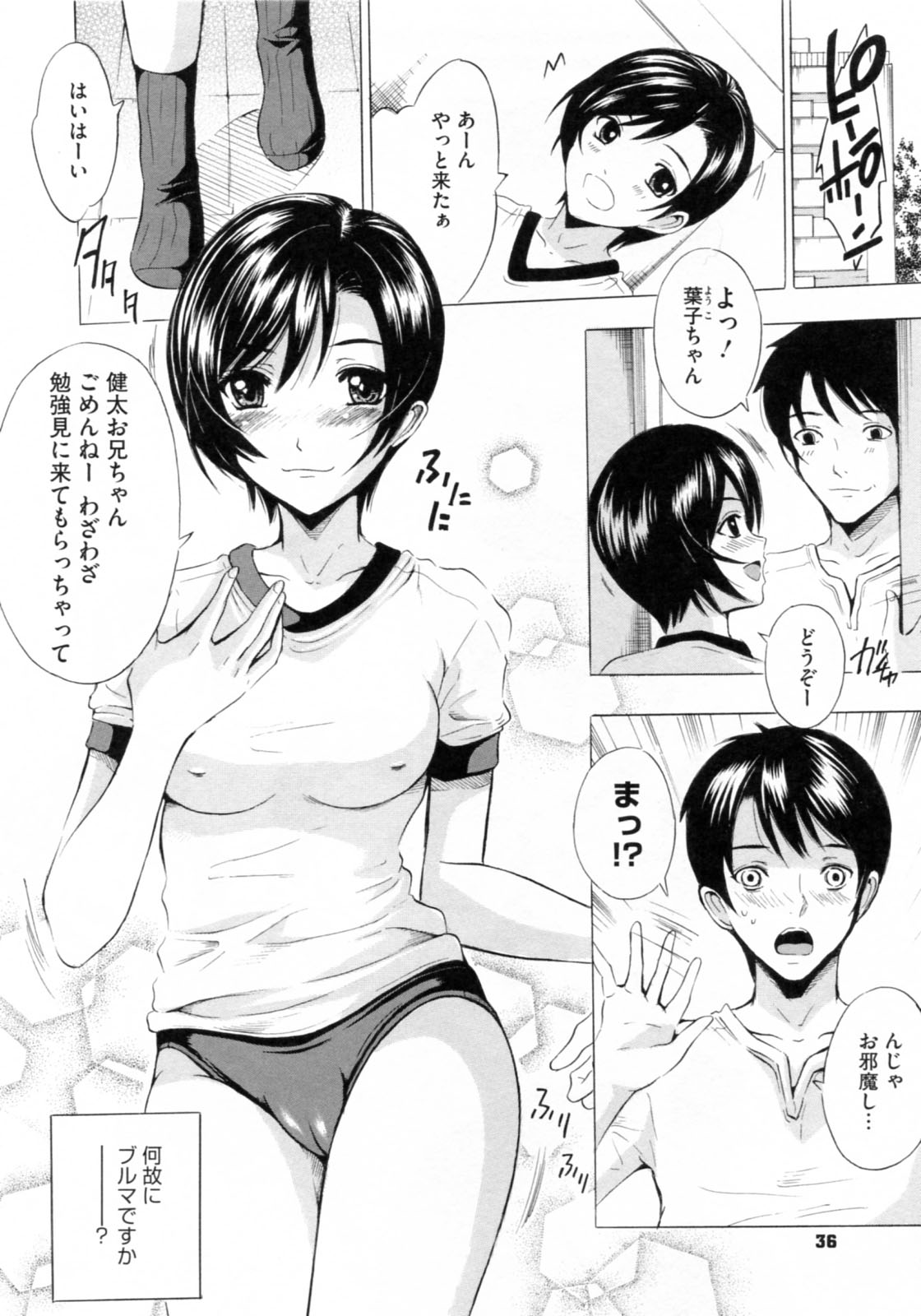 [Yajima Index] Bijinkazoku ga Yattekita YA-YU-YO page 38 full