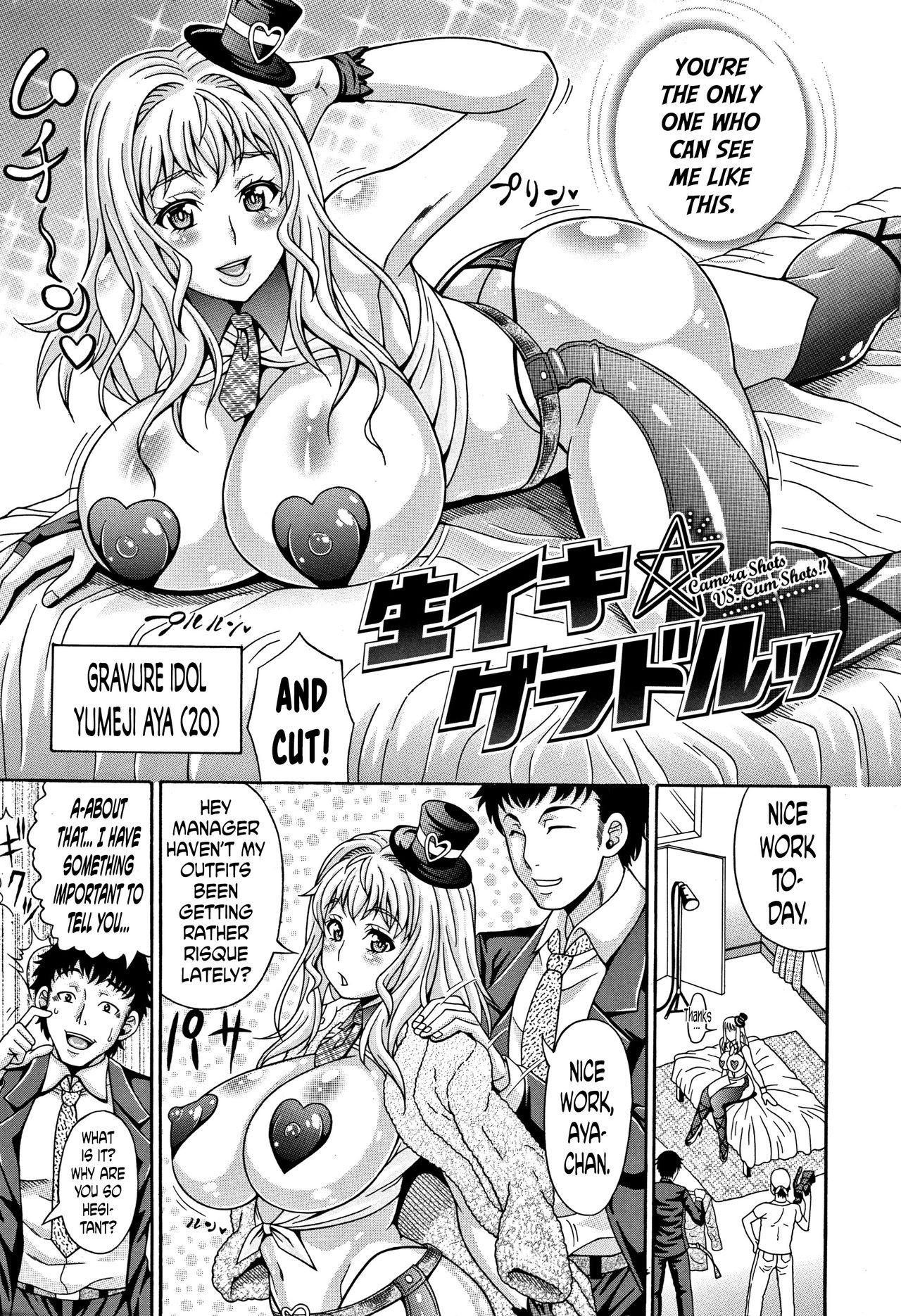 [Andou Hiroyuki] Mamire Chichi - Sticky Tits Feel Hot All Over. Ch.1-8 [English] [doujin-moe.us] page 6 full