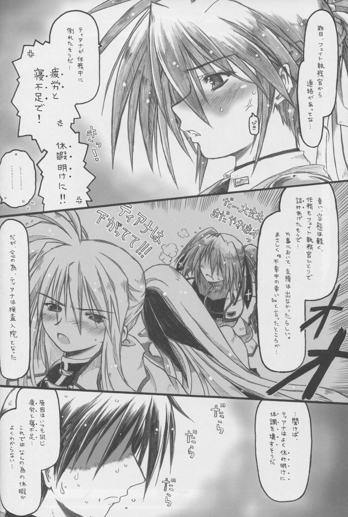 (Lyrical Magical 6) [Ankoku-Bousougumi (Ainu Mania)] Pink-i Kami ni Goisu na Body. BUT Kanojo wa Tada no Wakiyaku. (Mahou Shoujo Lyrical Nanoha) page 6 full