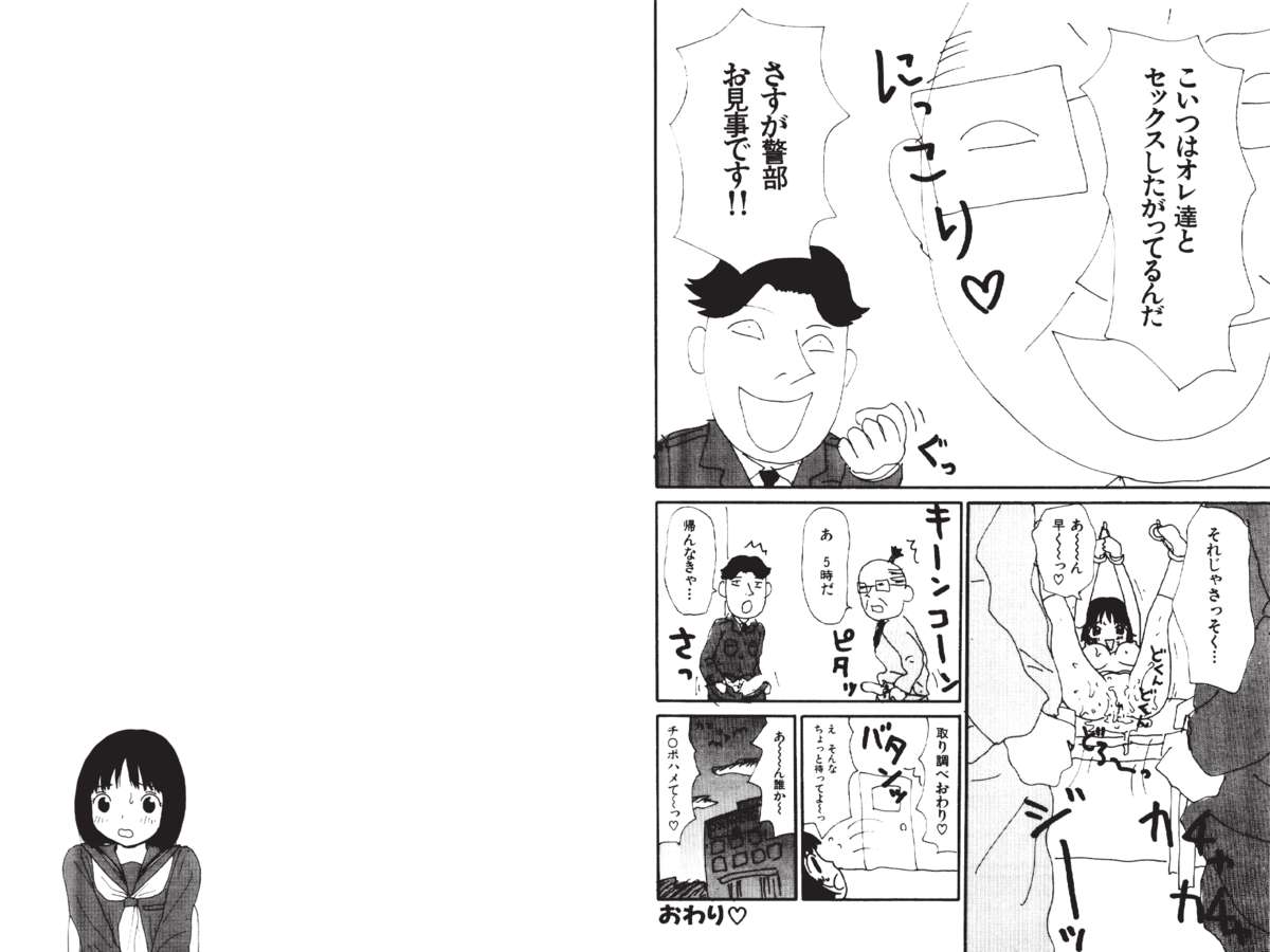 [Machino Henmaru] Digital Henmaru Show [Digital] page 43 full