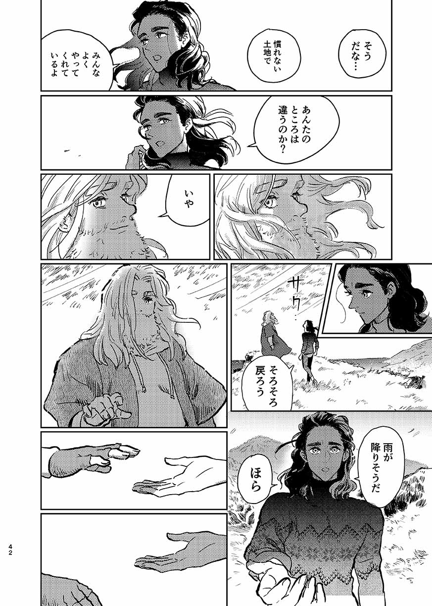 [ONOMIMONO (Yoshizumi)] Itsuka Yume ga Owaru Made - Until someday my dream is over (Avengers) [Digital] page 41 full