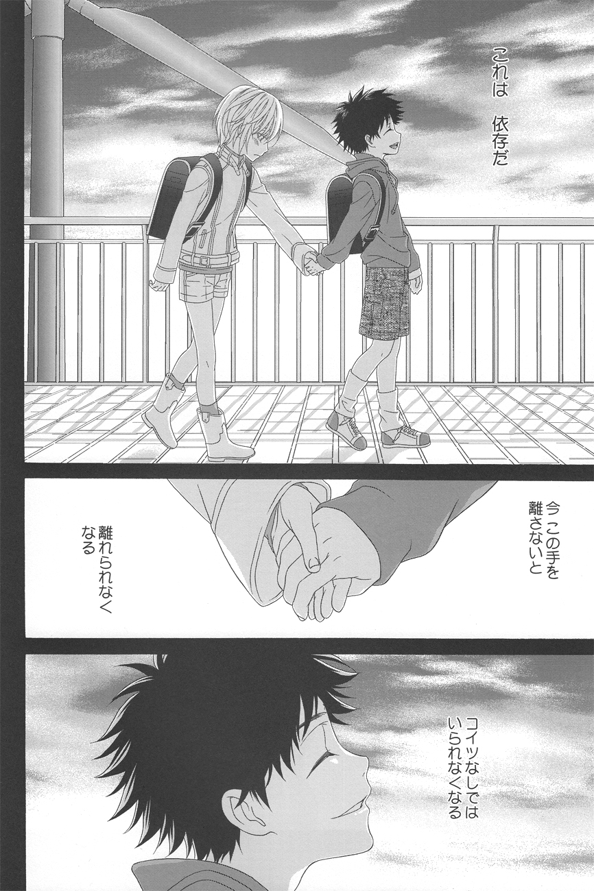 [Garakuta (Serizawa Kaname)] Kimi no Migite (To Aru Majutsu no Index) page 15 full