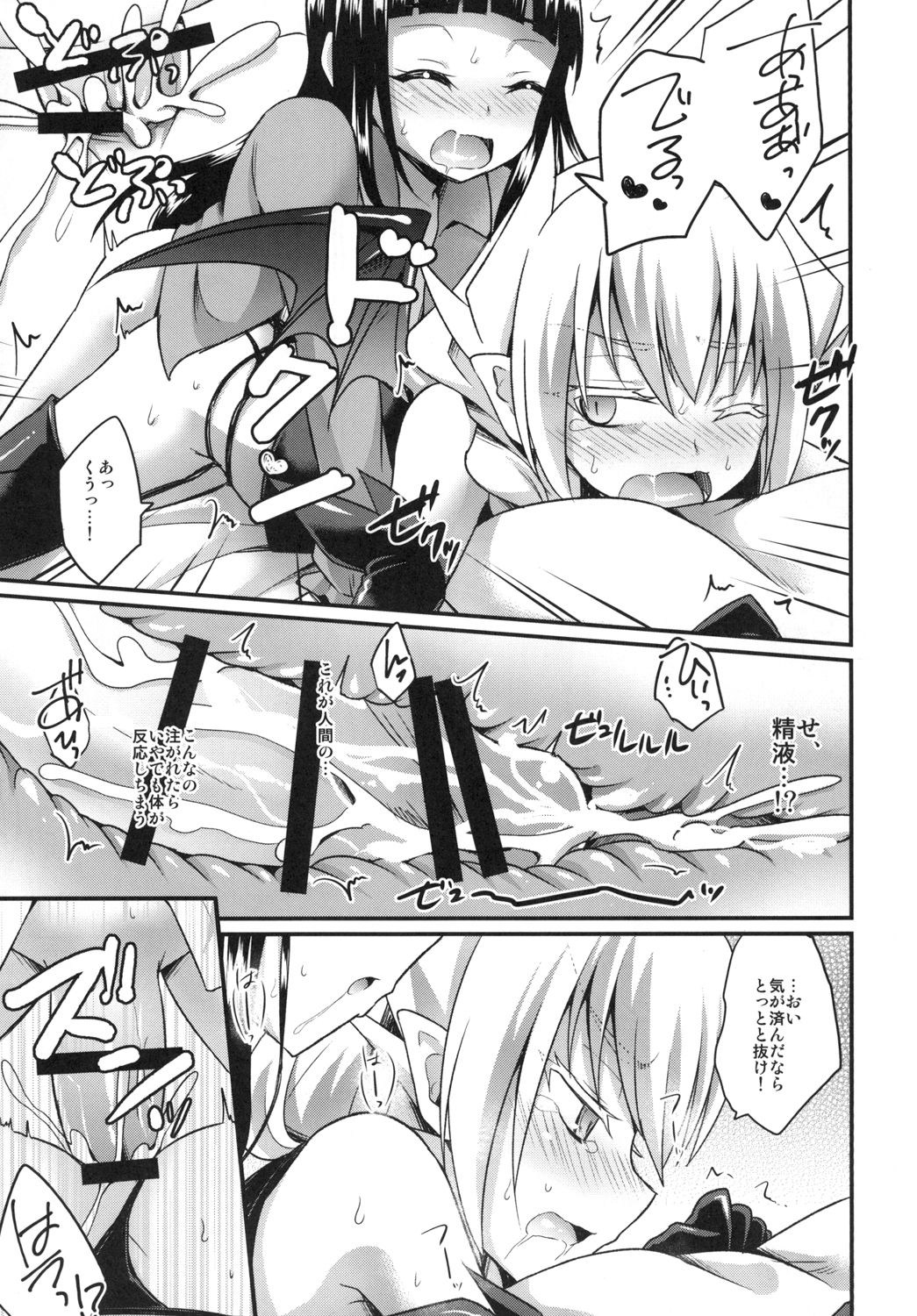 [HEATWAVE (Kaitou Yuuhi)] Boku no Sweet Devil [Digital] page 11 full