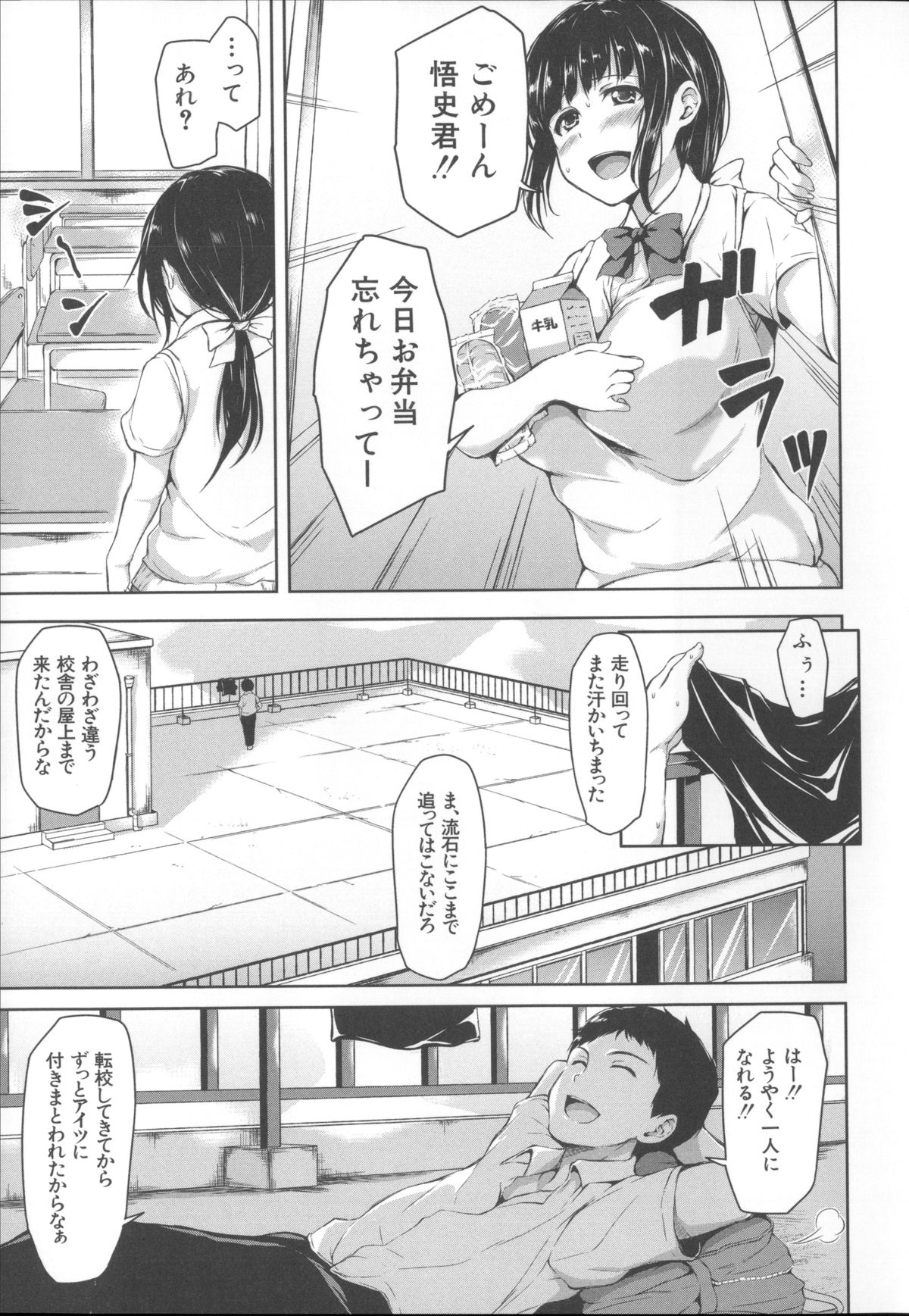 [Tachibana Omina] Ikinari! Harem Life page 23 full