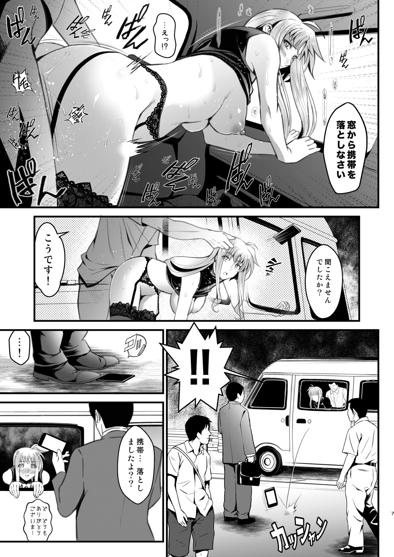 [Metabo Offensive Smell Uproar (Itachou)] F4 ~Saigo no Yakusoku~ (Mahou Shoujo Lyrical Nanoha) [Digital] page 7 full