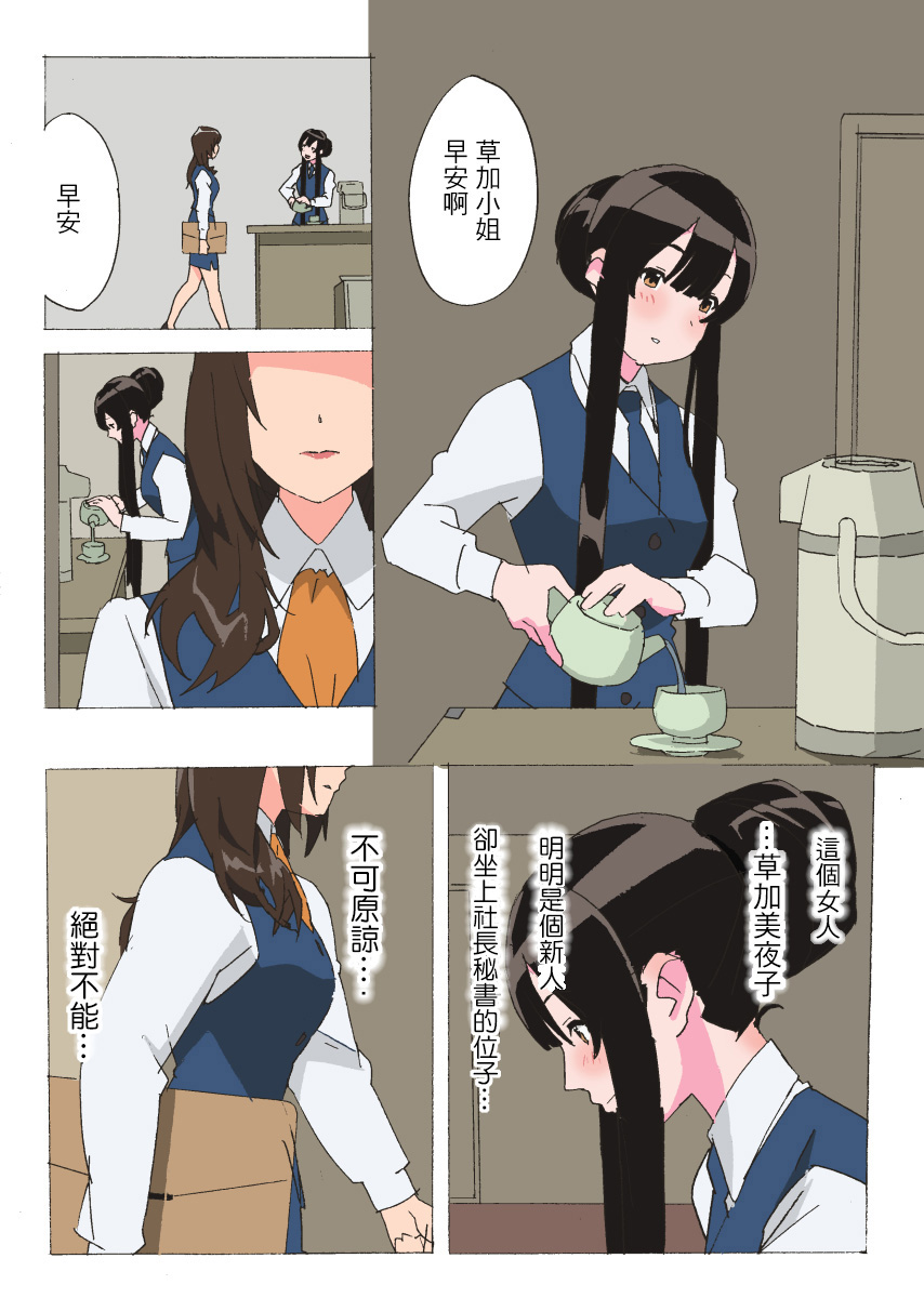 [Mumu] Long Hair Milk [Chinese] [戀髮漢化] page 4 full