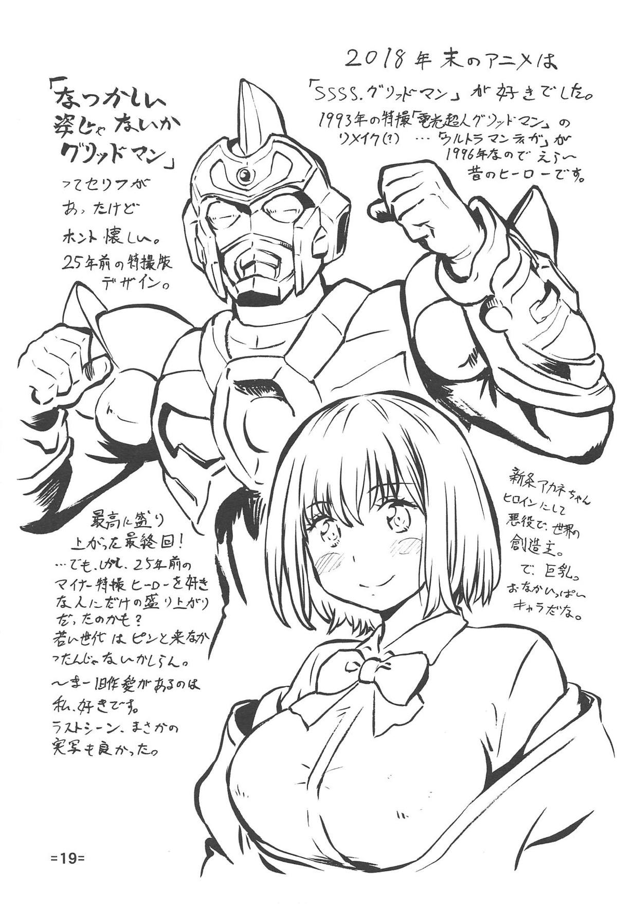 (C95) [Tsurikichi Doumei (Sakamoto Sarutomunto Nerima)] Tits HUNTER (City Hunter) page 20 full