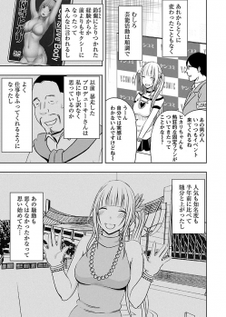 [Crimson] Binkan Idol to Kaikan Ghost Ge [Digital] - page 7
