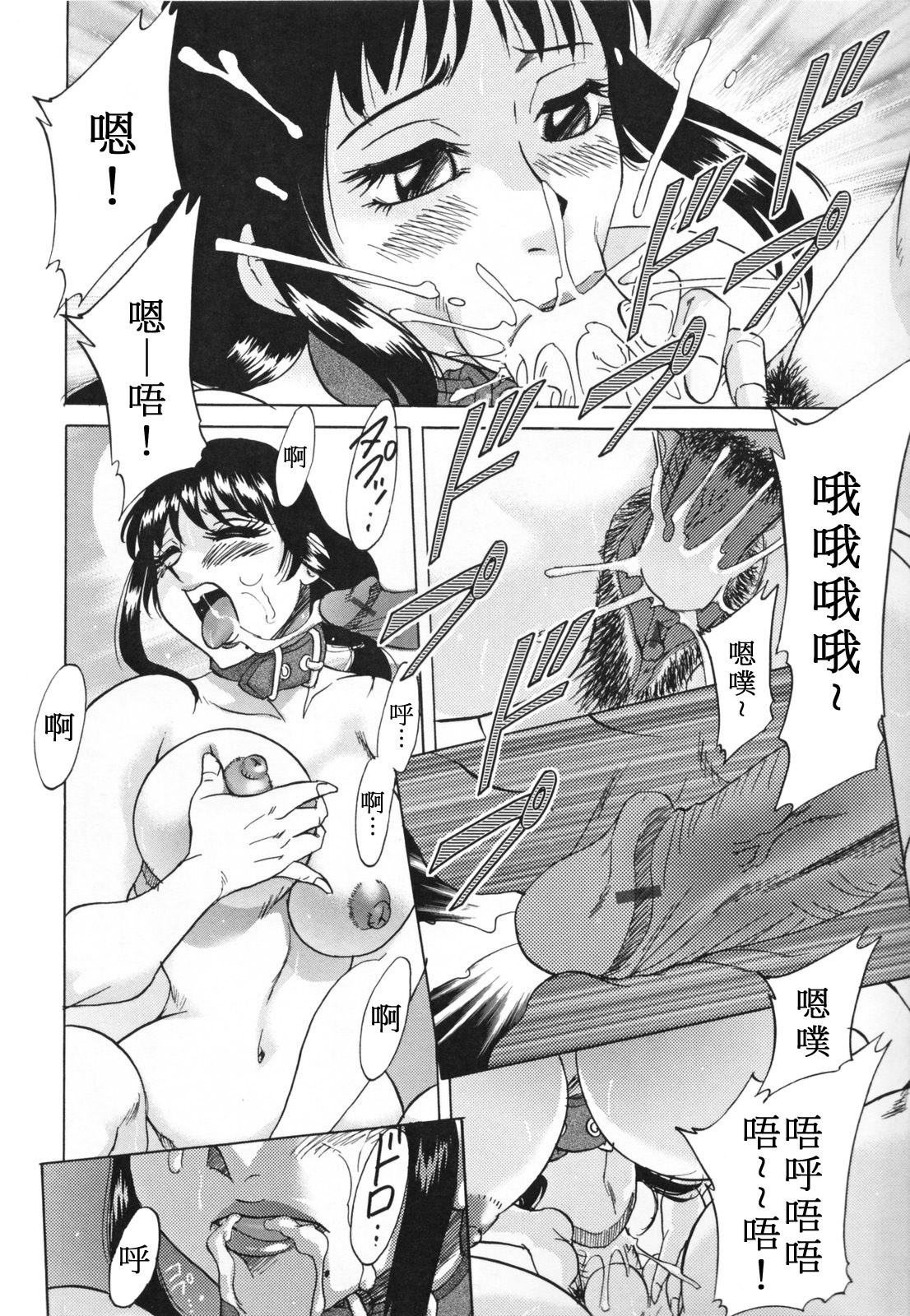 [Chanpon Miyabi] Inbo Shiiku ~Mama Pet~ - Slave Mother Rape [Chinese] page 162 full