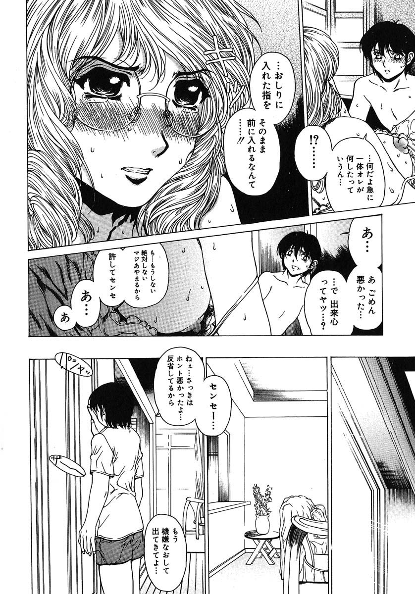 [Narita Kyousha] Houkago Made Mate Nai - Can't Wait 'til After School page 33 full