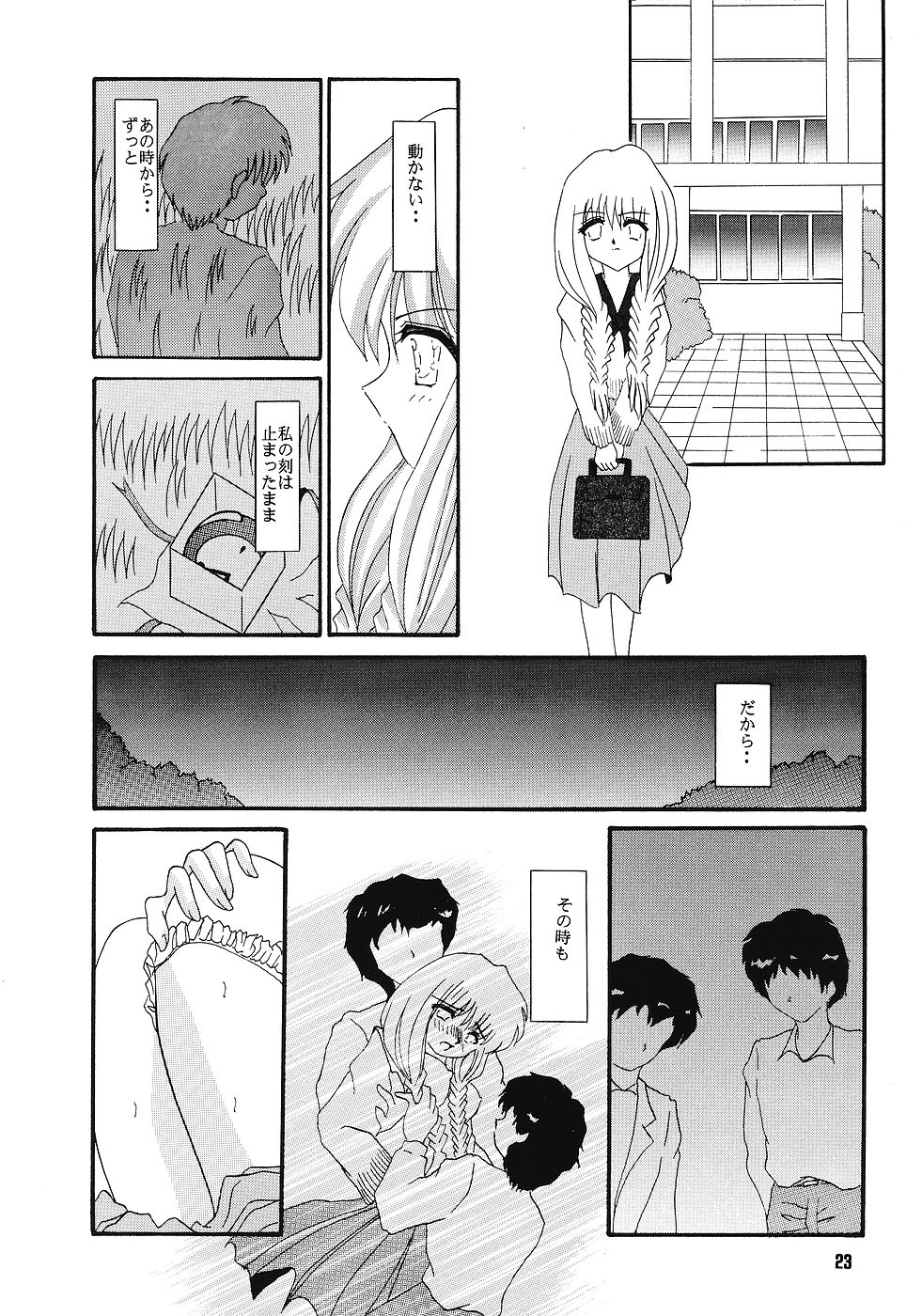 (C55) [Jiyuu Shuppan Kenkyuusho , Karashi Mentaiko (various)] ONE ~Kagayaku Kisetsu he~ (ONE ~Kagayaku Kisetsu e~) page 22 full