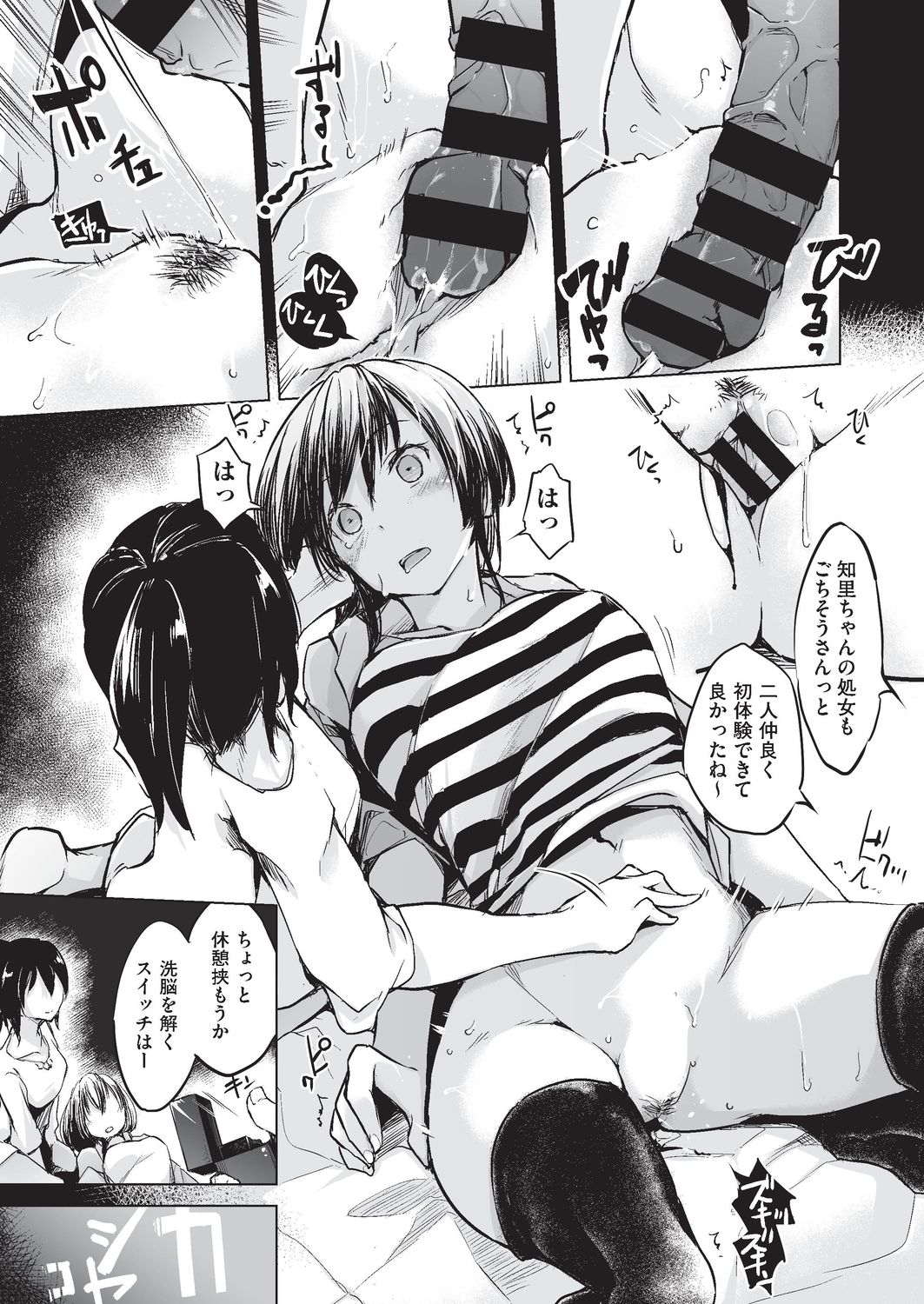 COMIC AUN Kai Vol. 3 page 56 full