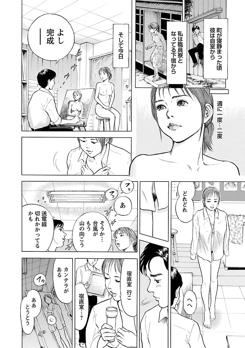 [Tomisawa Chinatsu] Porno Graffiti 2 [Digital] page 12 full