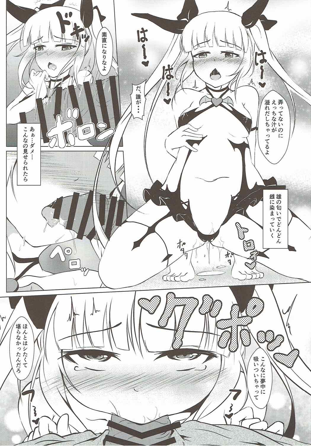 (C90) [5th Library (Valiant)] Hime-sama Usagi no Hatsujouki (BLAZBLUE) page 6 full