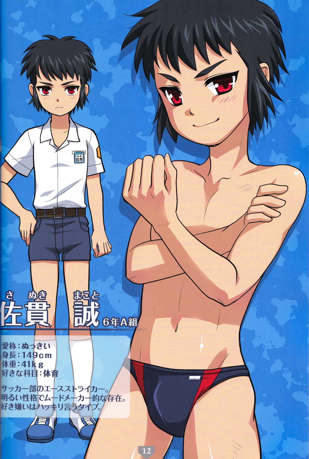 (C83) [Torajima-shi Kouhouka (Torajimaneko, Yuichi Moribe)] Torajima Gakuen Seito Zuroku 3 page 11 full