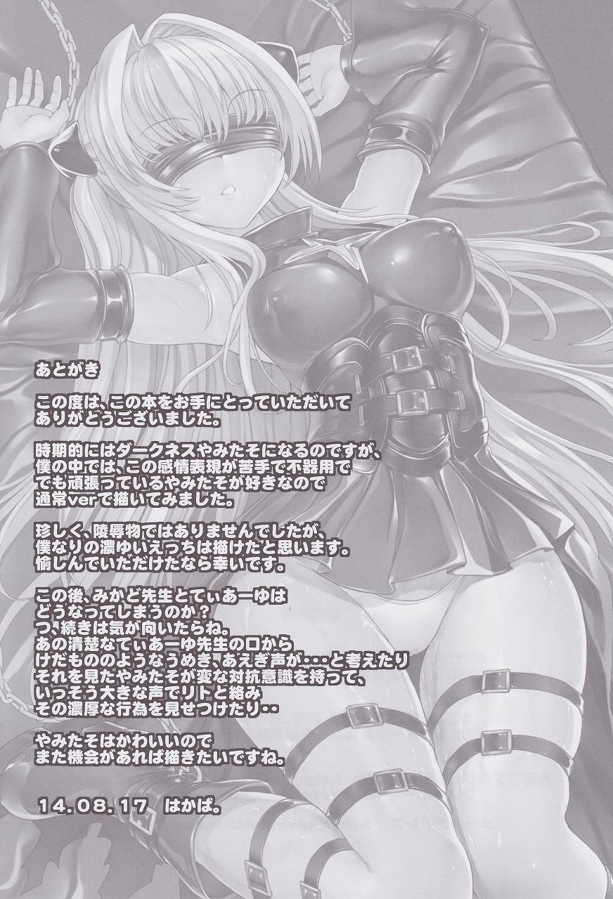 (C86) [Dairiseki (Hakaba)] Aiyoku no yami (To LOVE-ru) page 34 full